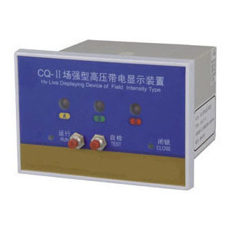 CQ型户内高压带电显示器(T、Q型)